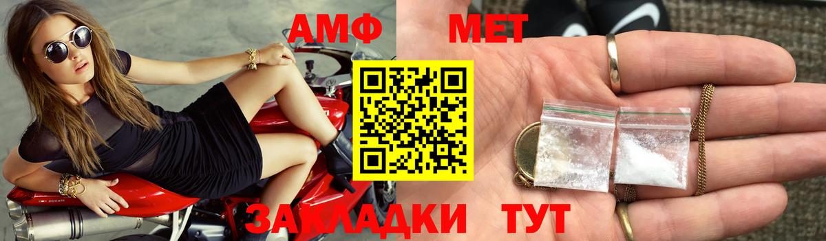 Amphetamine  АМФ VHQ  Вход с VPN  Кызыл 
