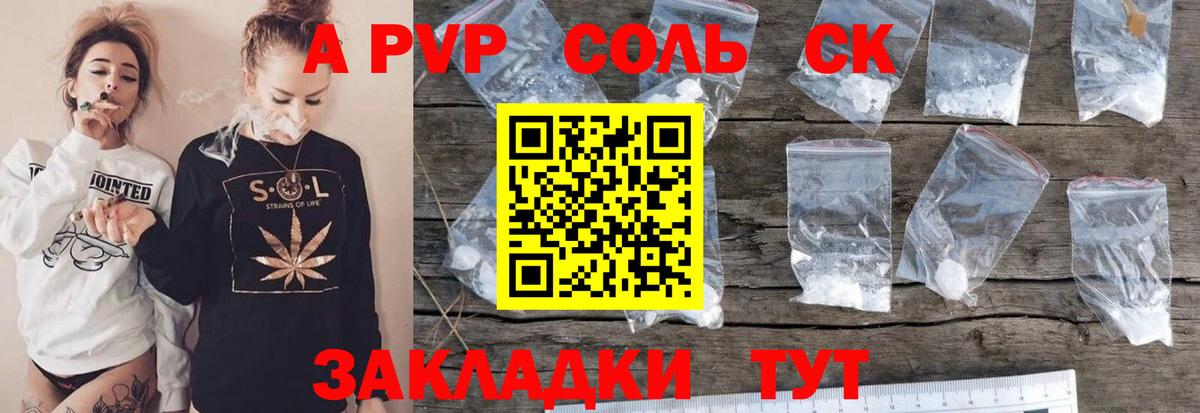 Кызыл  Alpha-PVP  Вход с VPN  закладки  А ПВП кристаллы  A-PVP VHQ  Alpha PVP СК 
