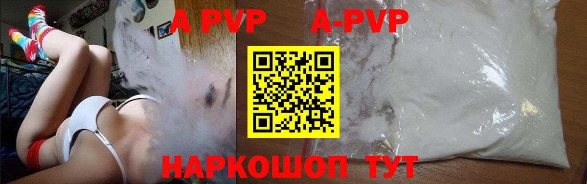 А ПВП СК Кызыл