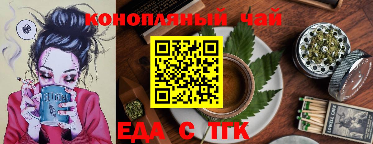 Кызыл  Еда ТГК конопля  Вход с VPN 