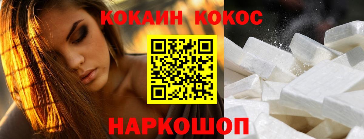 COCAIN FishScale  Вход с VPN  Кызыл  КОКАИН  КОКАИН VHQ 