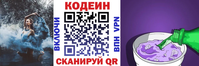 Codein Purple Drank  Кызыл 