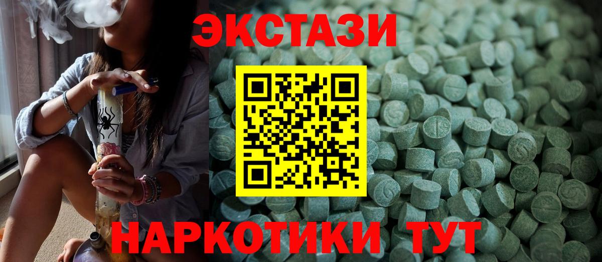 Ecstasy ешки Кызыл