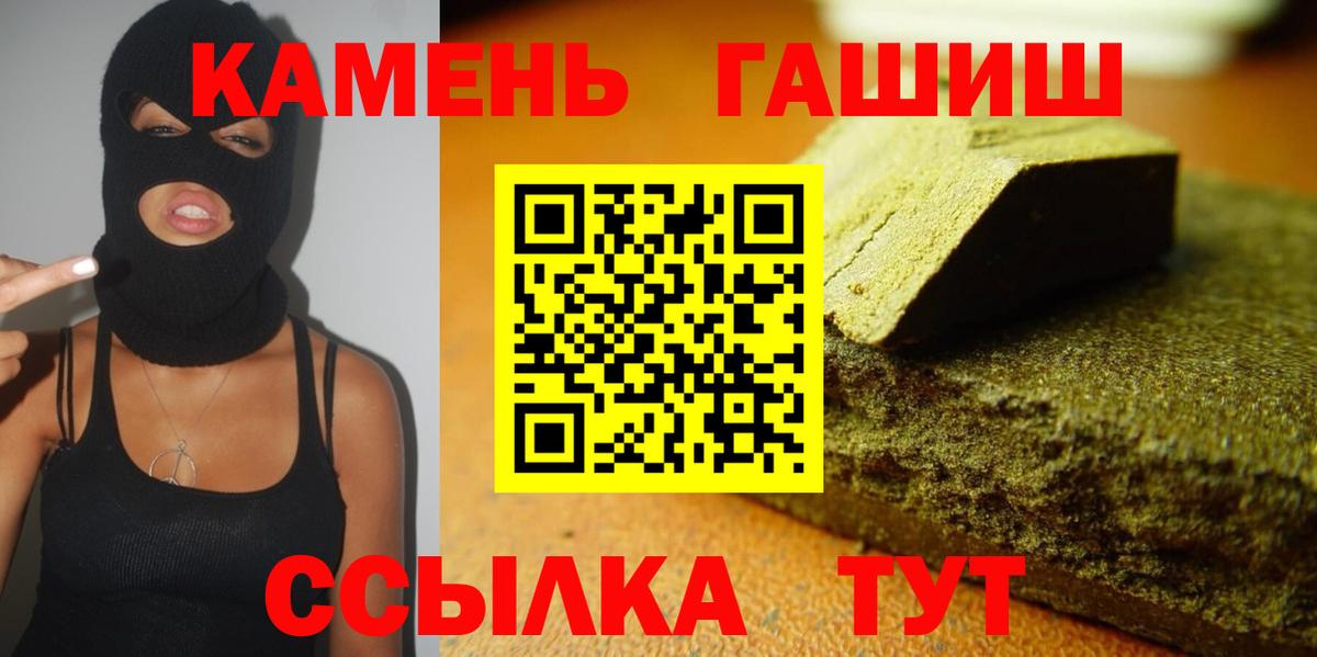 Гашиш хэш  ГАШ гарик  Кызыл  Вход с VPN 