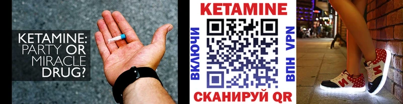 даркнет как зайти  закладка  Кызыл  Кетамин VHQ 