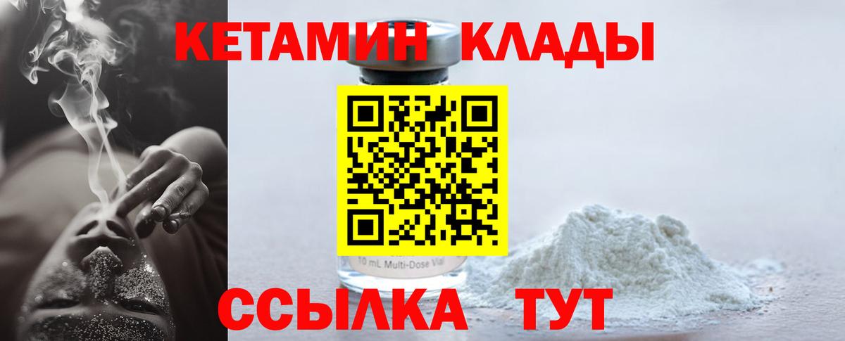 КЕТАМИН VHQ  КЕТАМИН ketamine  Кызыл  Вход с VPN 
