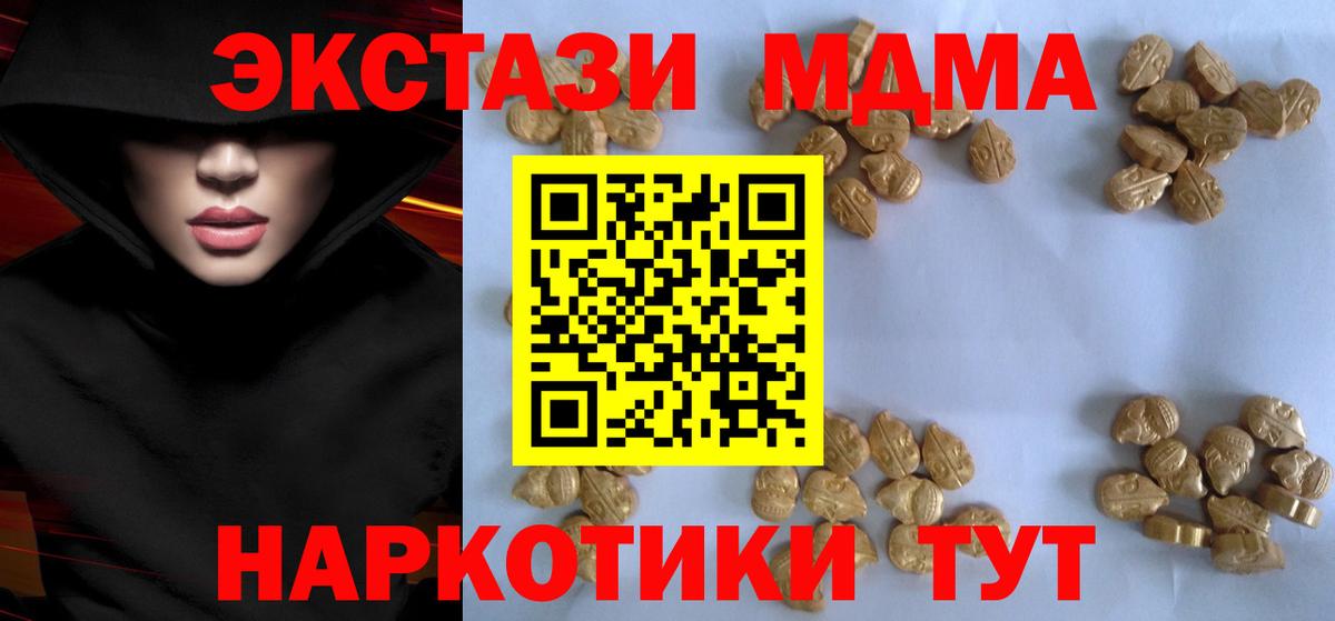 МДМА кристаллы Кызыл
