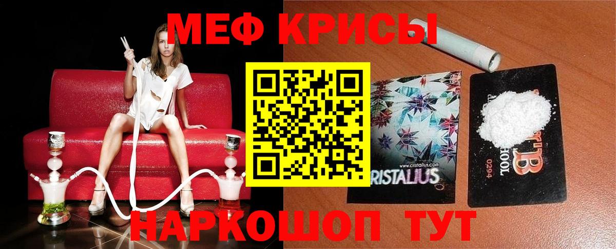 Мефедрон мука Кызыл