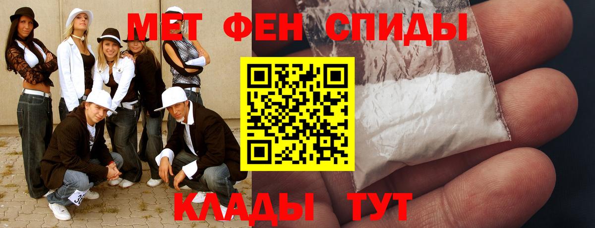 МЕТАМФЕТАМИН Декстрометамфетамин 99.9% Кызыл