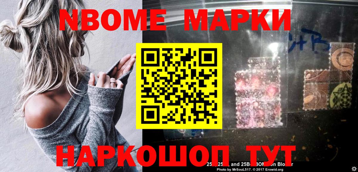 Марки 25I-NBOMe  Вход с VPN  Кызыл  Марки 25I-NBOMe 1500мкг  закладка  Марки 25I-NBOMe 1500мкг 