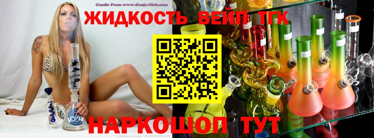 Дистиллят ТГК жижа Кызыл