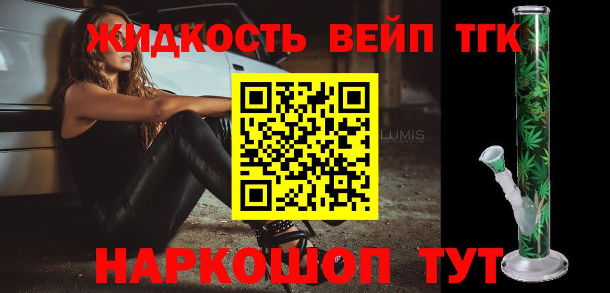 Дистиллят ТГК THC oil  Вход с VPN  Кызыл 